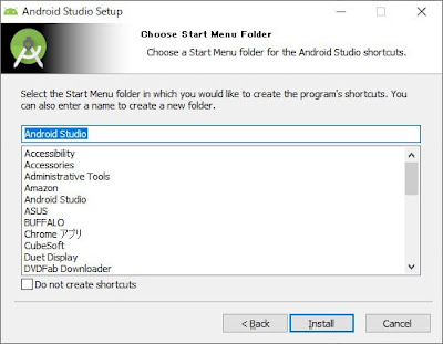 android studioインストール