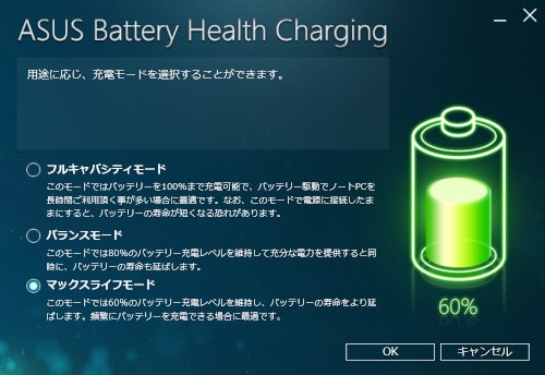 UX331UN-Battery-Health-Charging
