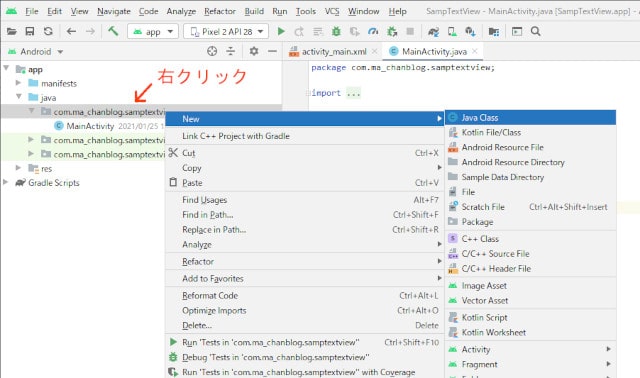 【Android】SQLiteデータベースに保存する方法 （TextView・EditText） | まあうさブラザーズ