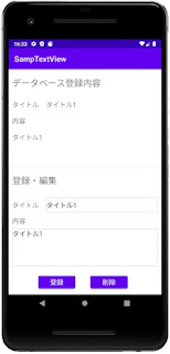 android表示画面